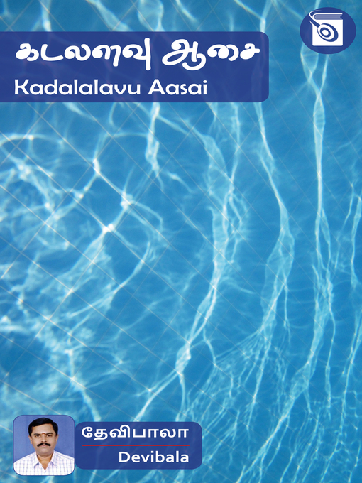 Title details for Kadalalavu Aasai by Devibala - Available